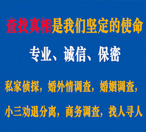 关于白水睿探调查事务所